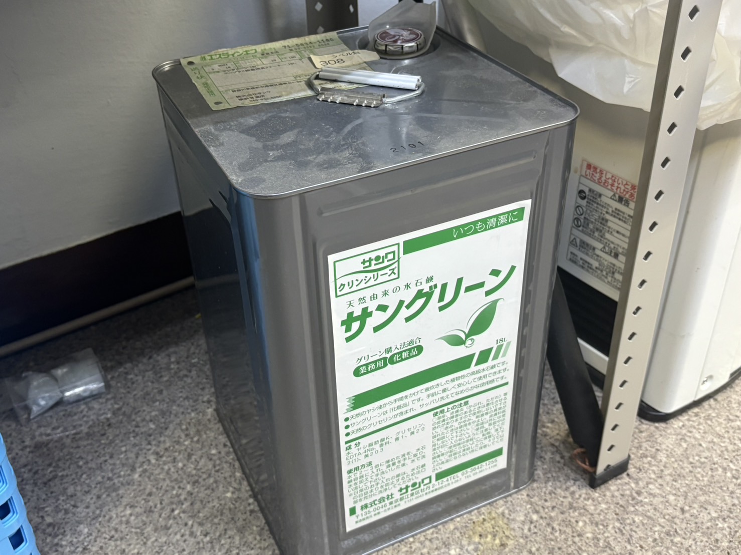 【産業廃棄物の処理】廃油、廃酸、アルカリ等の産廃処理事例を紹介します。